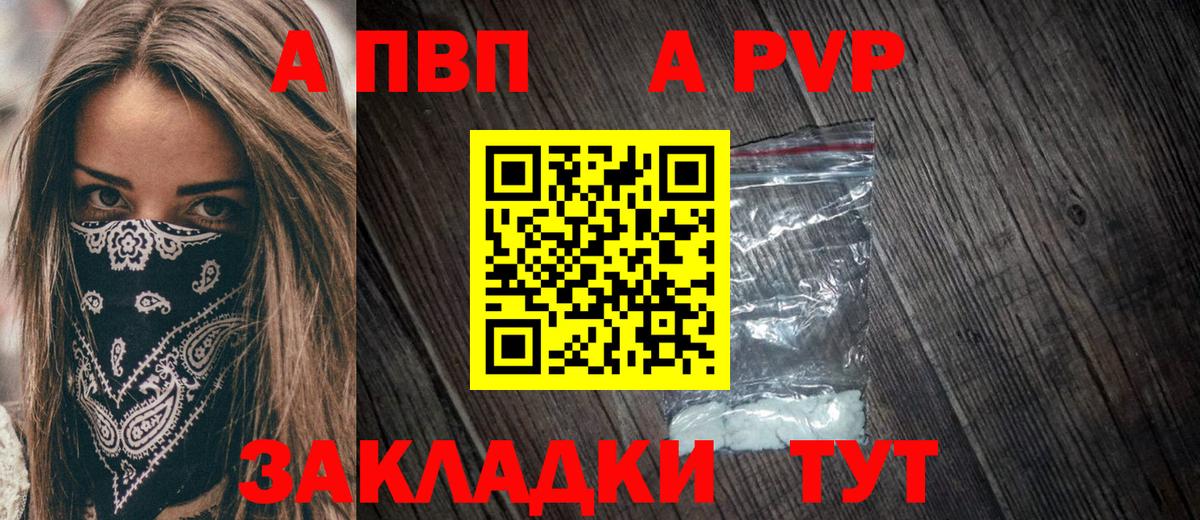 A-PVP СК  Alpha PVP  Альфа ПВП кристаллы  Вход с VPN  Канаш  А ПВП Crystall 