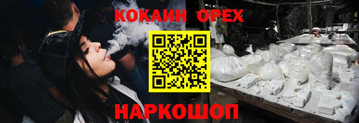 Кокаин Columbia  Вход с VPN  Канаш 