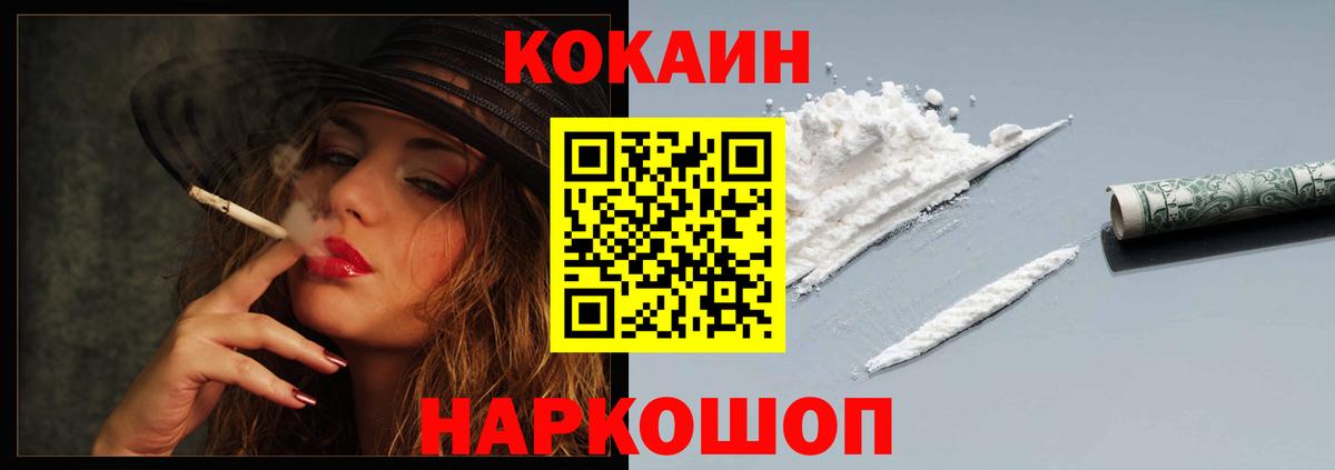 COCAIN Fish Scale Канаш