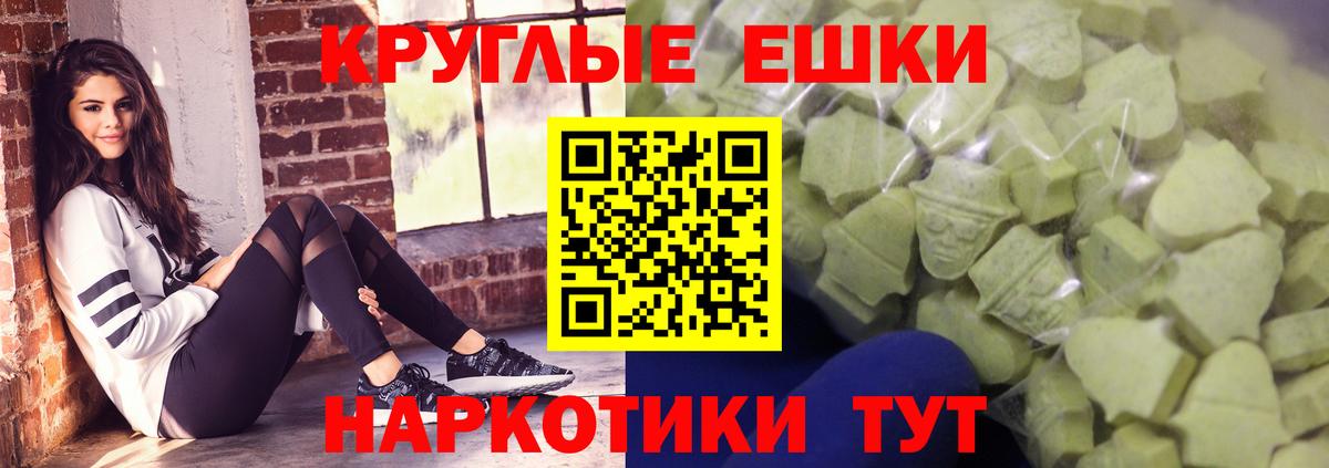 Ecstasy  Ecstasy TESLA  Вход с VPN  Канаш  ЭКСТАЗИ XTC 