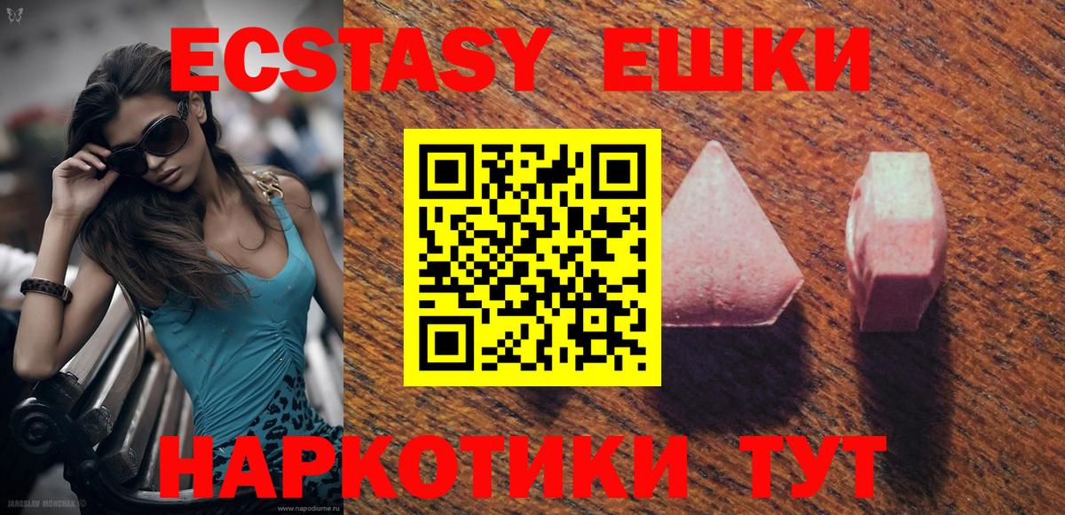 Ecstasy 250 мг Канаш