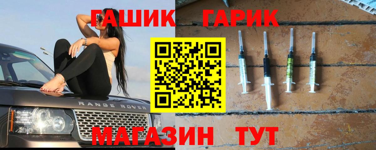 ГАШИШ  ГАШИШ 40% ТГК  Вход с VPN  Гашиш VHQ  Канаш 