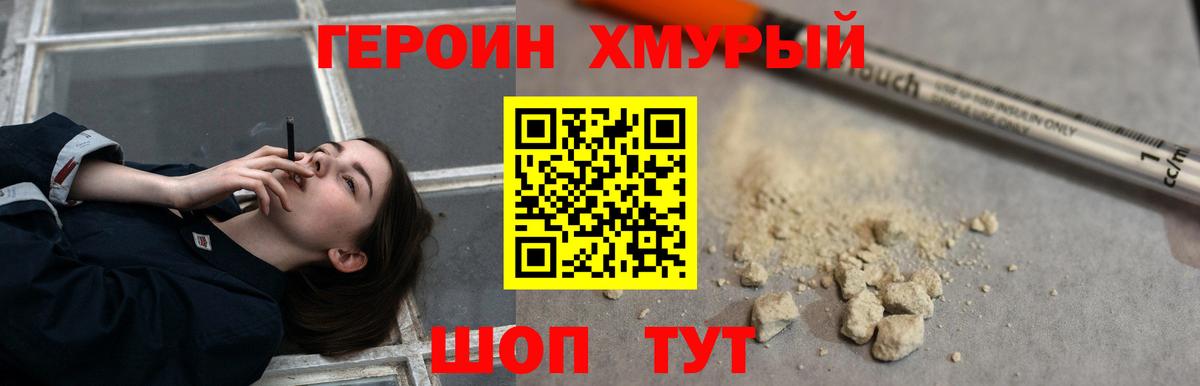 Канаш  Героин герыч  Вход с VPN 