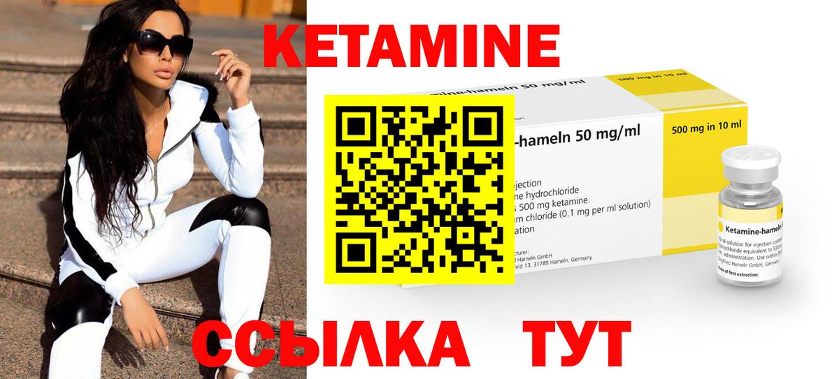 Канаш  КЕТАМИН ketamine  Вход с VPN  КЕТАМИН ketamine 