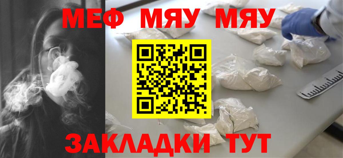 МЕФ кристаллы Канаш
