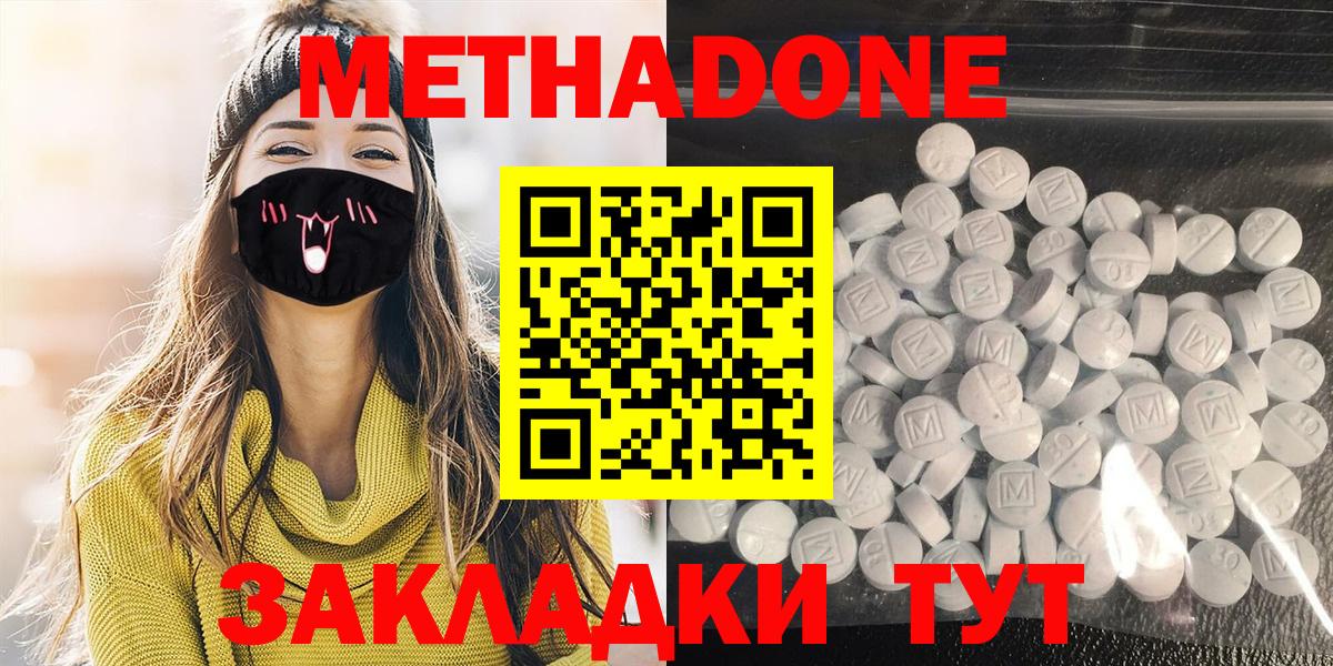 Канаш  Метадон белоснежный  Вход с VPN 