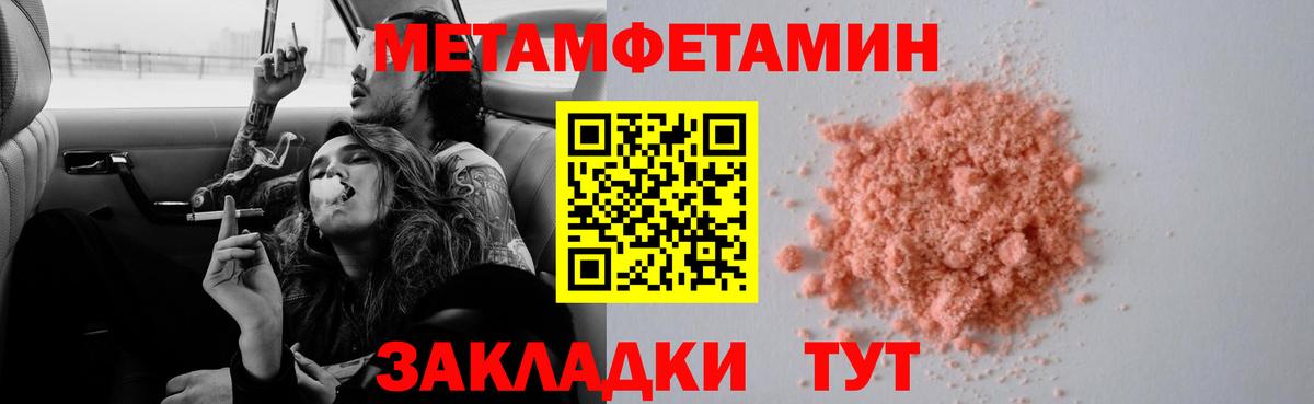 МЕТАМФЕТАМИН мет Канаш