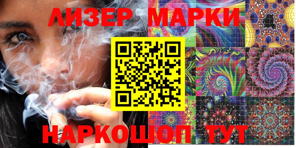 Марки N-bome 1500мкг  Марки 25I-NBOMe  Марки N-bome 1500мкг  Канаш  Вход с VPN 