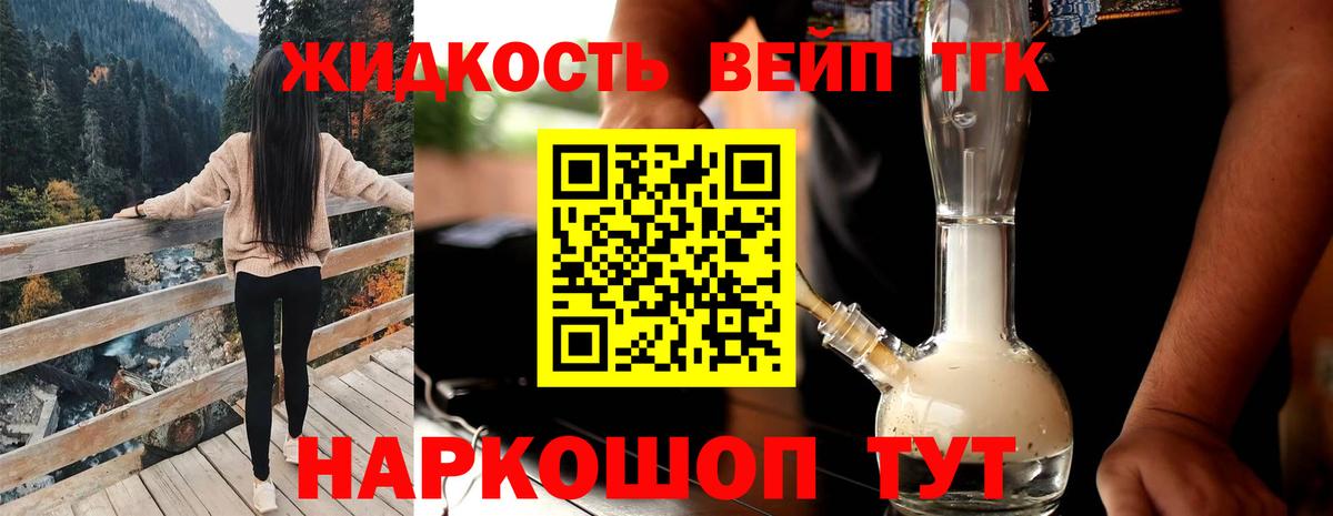 ТГК Wax  Дистиллят ТГК концентрат  Канаш  Вход с VPN 