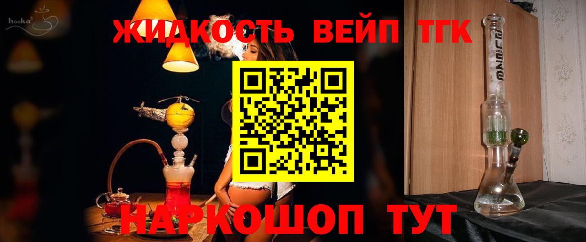 Дистиллят ТГК жижа Канаш