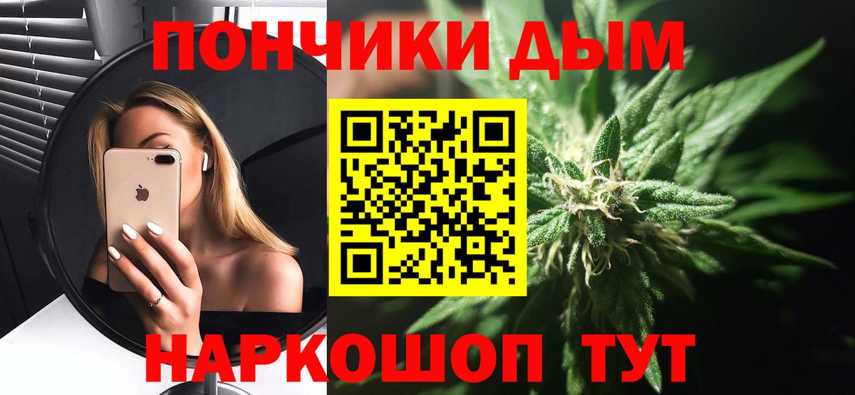 Бошки Шишки SATIVA & INDICA Канаш